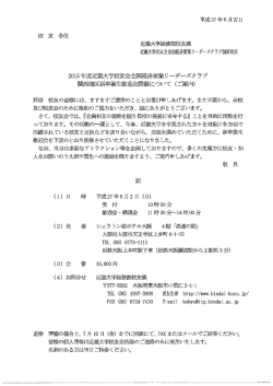 校友用 - 近畿大学校友会