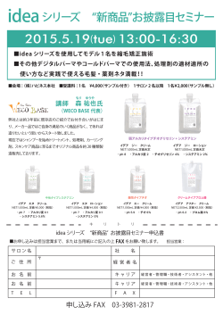 idea Gクリーム - WECO BASE（ウェコベース）