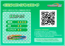 ほねクッパ - マリオカート アーケードグランプリ デラックス