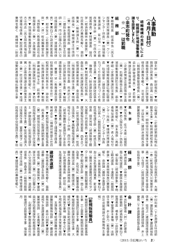 人事異動（4月1日付）