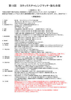 詳細を表示 - ラスタットテニスクラブ