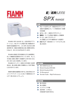 FIAMM SPX シリーズについて
