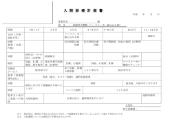 ペースメーカーパス（PDFファイル 0.13MB）