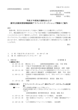 詳細PDF - 滋賀県病院薬剤師会
