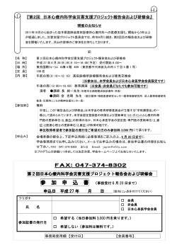 開催のお知らせにプログラムを追加しました