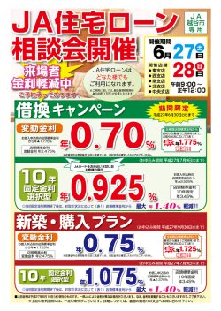 年 - JA 越谷市