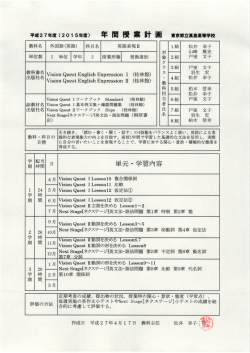 好 宏 軒 好 宏 辟 - 東京都立高島高等学校