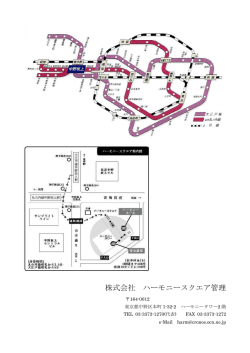 株式会社 ハーモニースクエア管理