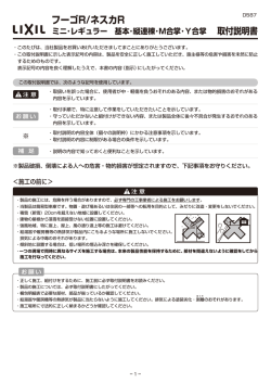 フーゴR/ネスカR
