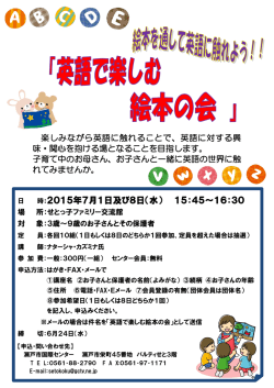 楽しみながら英語に触れることで