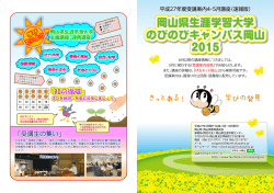 一括ダウンロード - 岡山県生涯学習センター