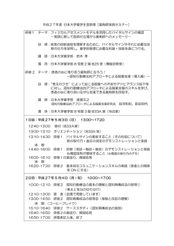 詳細内容はこちらをクリック
