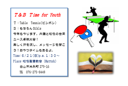 T＆B Time for Youth