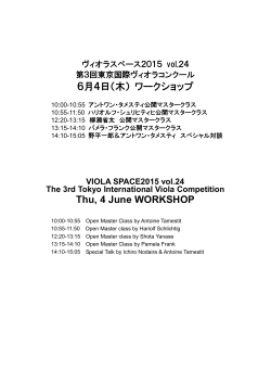 【明日のワークショップの講師発表】入場無料。直接会場へお越しください