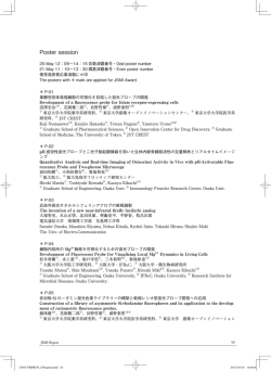 プログラムのダウンロード - 日本分子イメージング学会