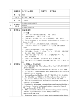 上杉雅之