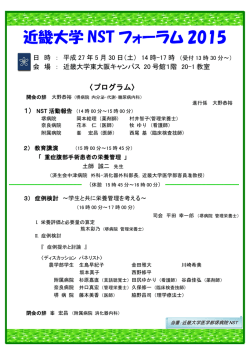 詳細はこちら - 近畿大学 農学部