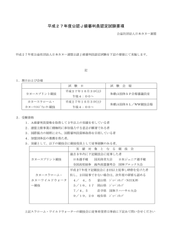 詳しくはこちら - 日本カヌー連盟