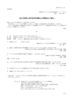 プログラム詳細 - 京都大学大学院工学研究科化学工学専攻