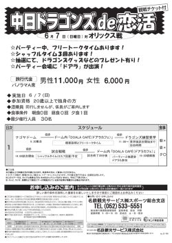 詳しくはパンフレットをご覧ください