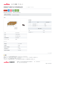 GNM214B31A105MEA2