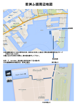 若洲ふ頭周辺地図