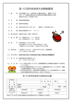 要項 （PDF 129.8KB）