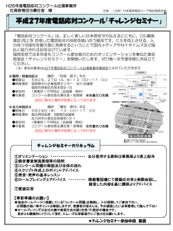 スライド 1 - 人材育成｜日本電信電話ユーザ協会福岡支部
