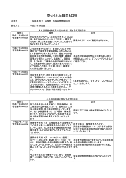一般国道40号天塩町天塩大橋橋脚工事