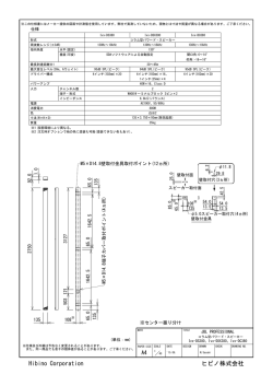Hibino Corporation ヒビノ株式会社