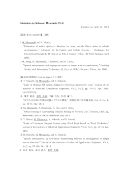 Publication by Mitsunori Mizumachi, Ph.D.