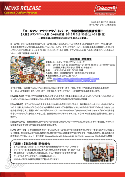 プレスリリースファイル