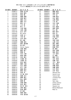 ［1日目：13日（土）］ （PDF 143KB）