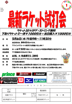 内容 - TTC テニススクール 吉田記念テニス研修センター