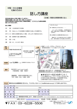 資料ダウンロード - 汐留社会保険労務士法人