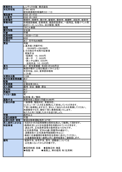 フロント事務 - レンテック大敬グループ
