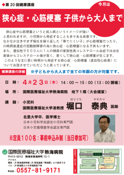 詳細PDFはこちらから - 国際医療福祉大学熱海病院