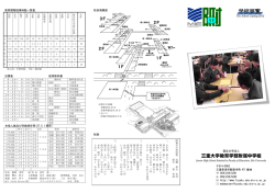 学校要覧（簡易版）