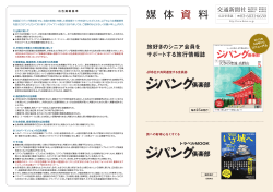 媒体資料PDF