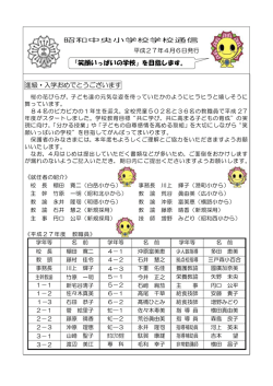 学校通信