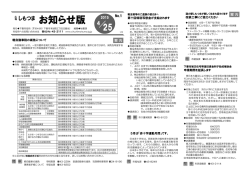平成27年度4月25日号