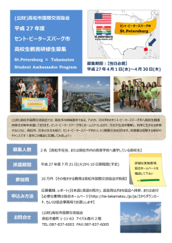 H27 センピ募集チラシ