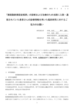 膝窩動脈捕捉症候群 - 慶應義塾大学外科 血管外科