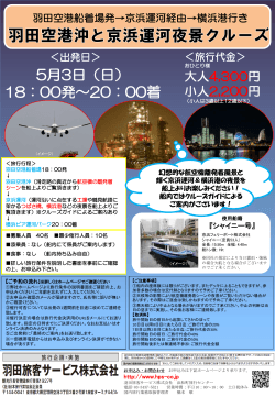 スライド 1 - HPS 羽田旅客サービス株式会社