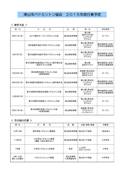 年間予定表（PDF