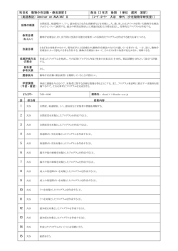 動物介在活動・療法演習 II