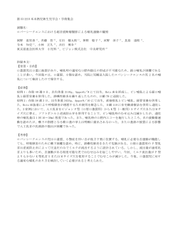 PDFダウンロード - ピジョン中央研究所