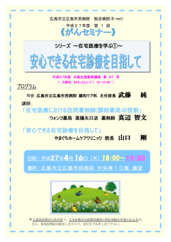 武藤 純 真辺 智文 山口 剛