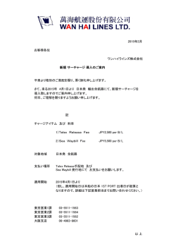 Document fee - TRUTH LOGISTICS 株式会社