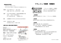 リフレッシュ一時保育 利用案内 - 多摩市立子育て総合センター たまっこ